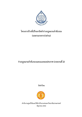 ปก.png