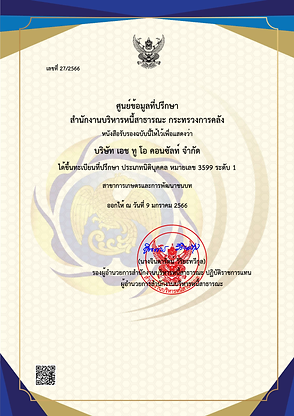 ศูนย์ข้อมูลที่ปรึกษา (เปลี่ยนแปลงข้อมูลที.png